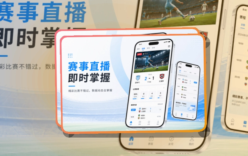 芒果体育 APP 体育服务入口