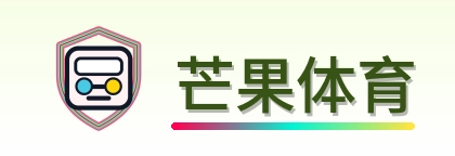 芒果体育 Logo